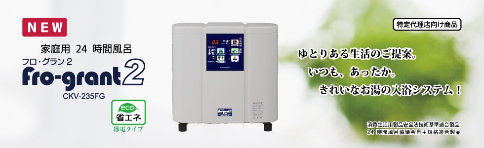CORONA 美容健康機器 24時間風呂・電解水素水のコロナ工業株式会社